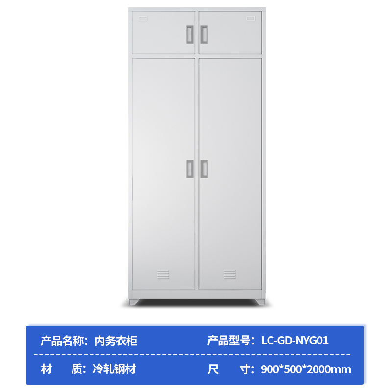 乐创(lecon)商用内务衣柜 LC-GD-NYG01