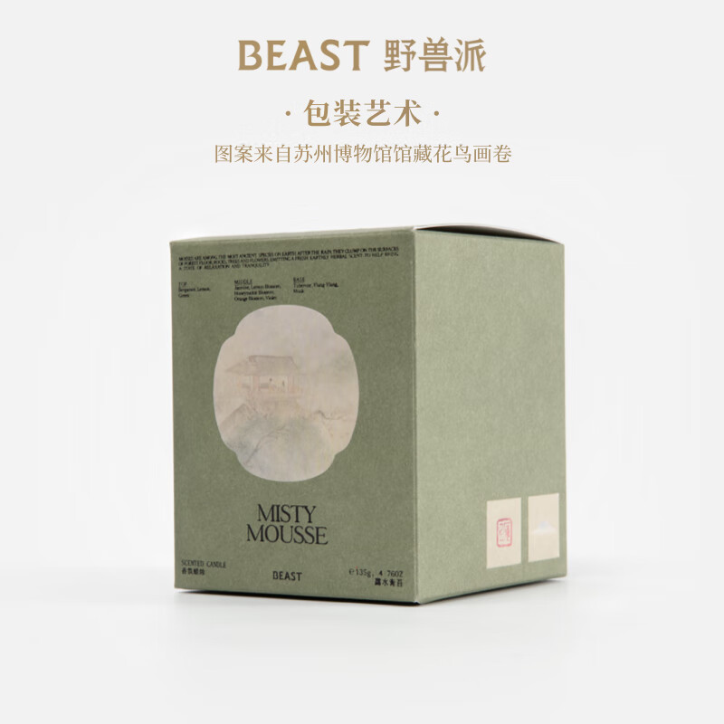 野兽派(THE BEAST)露水青苔香氛蜡烛135g室内香薰新婚礼物生日礼物高清大图