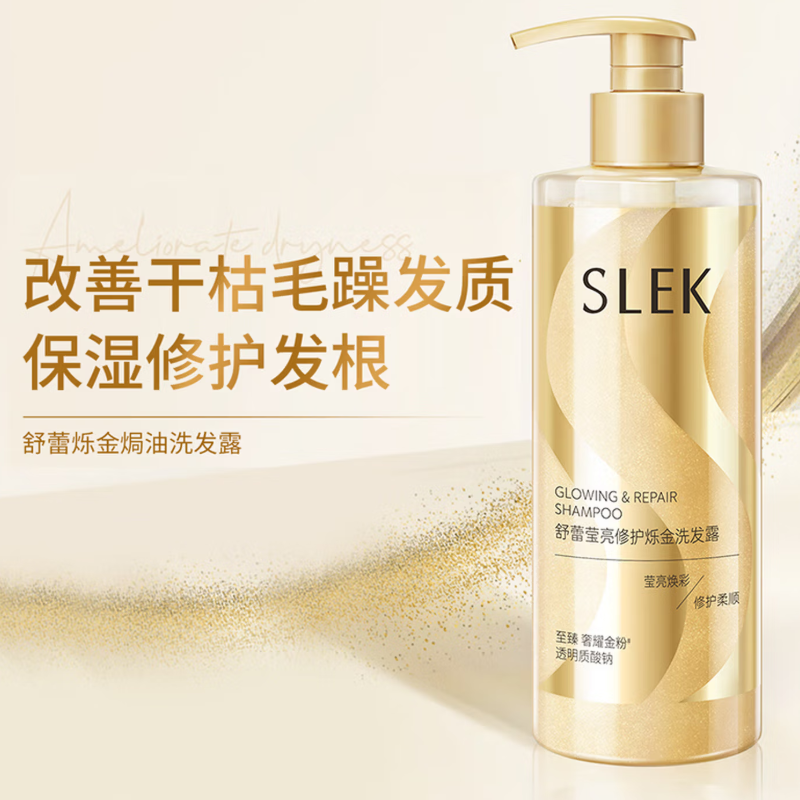 舒蕾莹亮修护烁金洗发露 400g