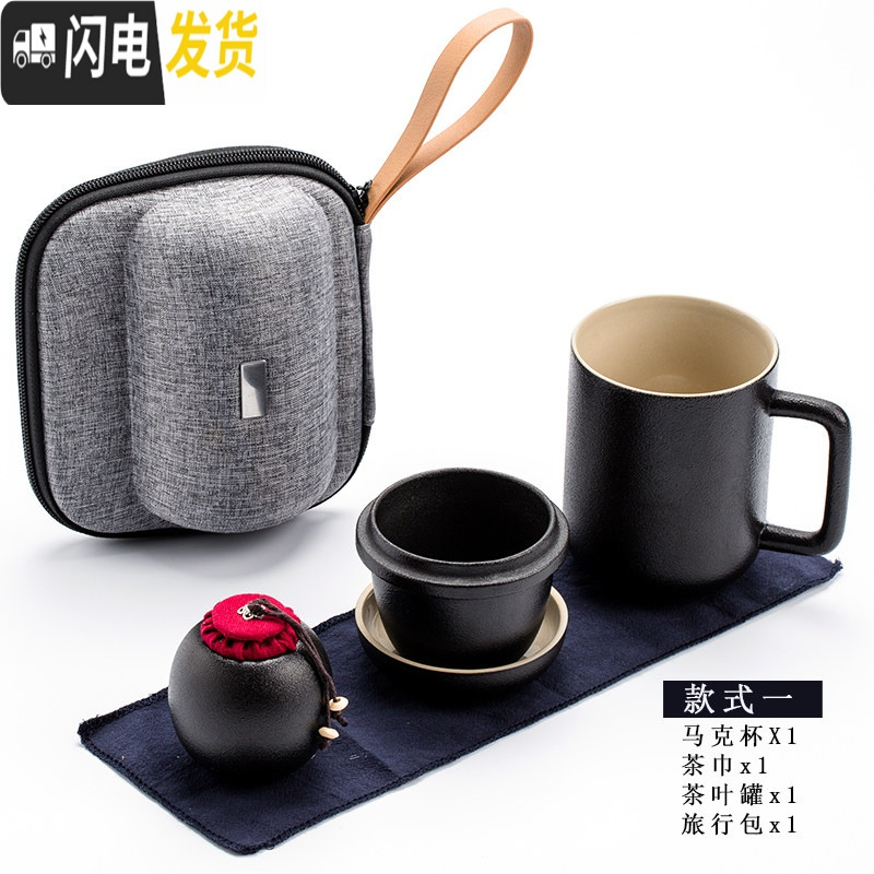 三维工匠简约快客一壶四杯六茶杯旅行茶具套装小套便携式随身旅游包泡茶壶 办公杯+茶叶罐