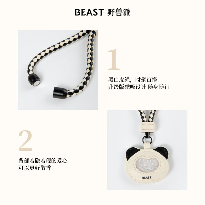 野兽派熊猫噗噗香包香挂套组车载香薰汽车香水结婚生日礼物 熊猫噗噗多功能香包套组高清大图