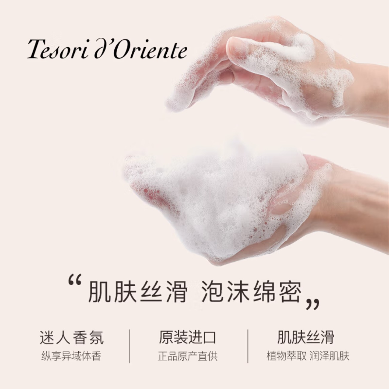 东方宝石 香氛沐浴乳水莲花香750ml+300ml高清大图