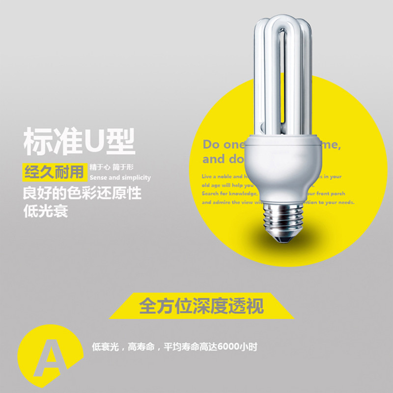 聚颐 3U节能灯11W 超亮E27螺口 标准U型节能灯泡 JY11W(单位:个)