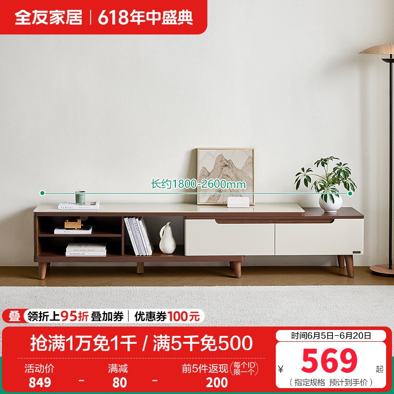 120722茶几电视柜 （楸木色A丨钢化玻璃）电视柜