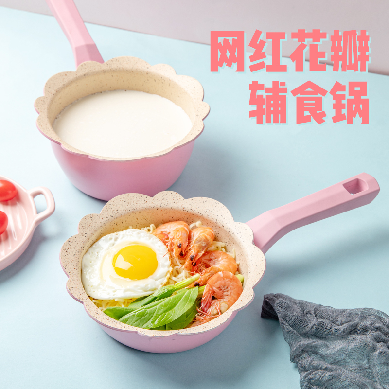 不沾奶锅烘焙精灵辅食锅婴儿煎煮一体婴幼儿小孩宝宝专用锅可爱小奶锅陶瓷 18cm蓝色花瓣奶锅+1层蒸笼