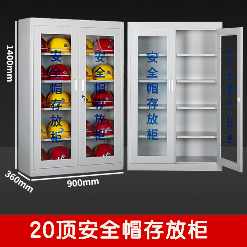 芙瑞塔安全帽柜 20顶 台高清大图