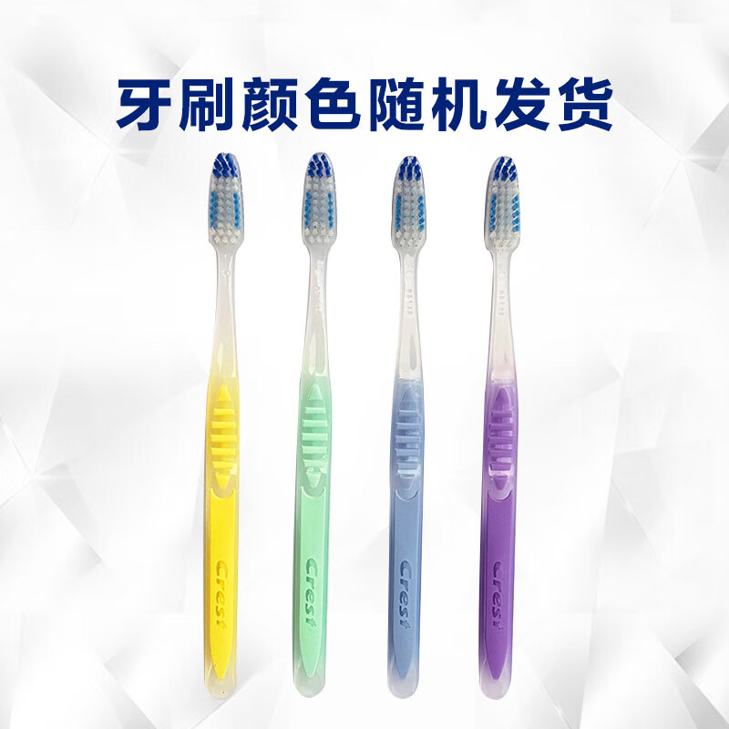 佳洁士软毛弹力护龈牙刷4支装 三重护理成人牙刷细刷毛弹力刷柄【清】