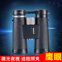 【约21千米远视】鹰眼立视德双筒望远镜折叠式便携高倍高清双筒望远镜(保罗镜)率ZLISTAR微光夜视非普通望远镜