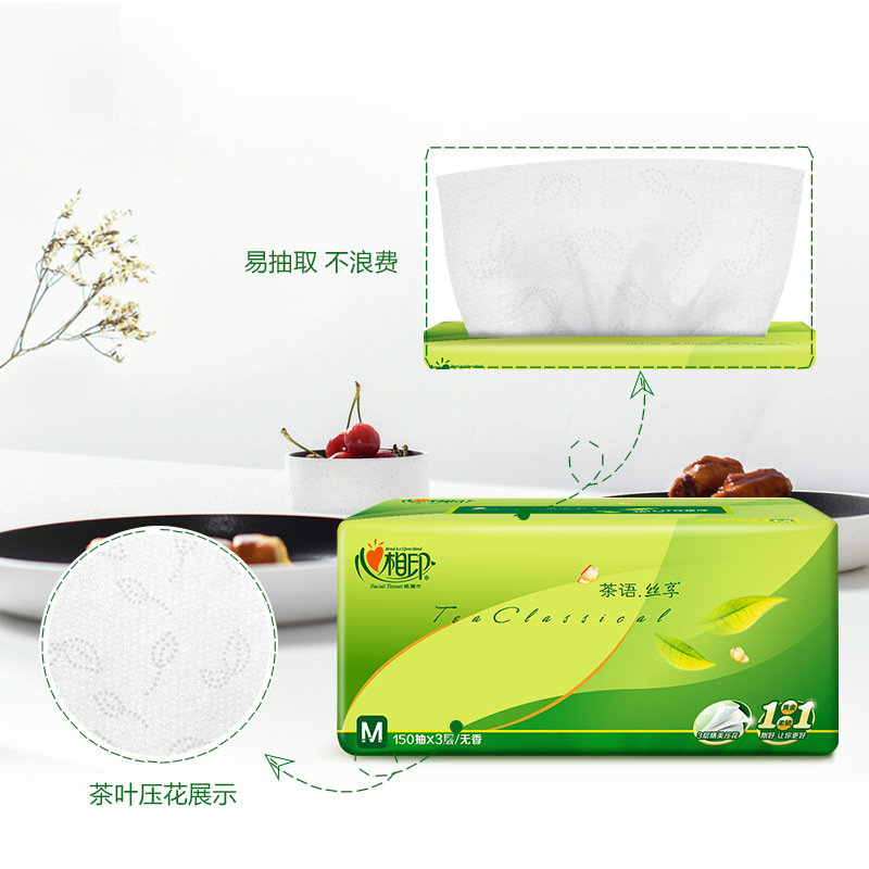 心相印茶语丝享系列抽纸3层150抽24包整箱装M码(中规格)面巾纸擦手纸餐巾纸卫生纸茶叶压花品质升级