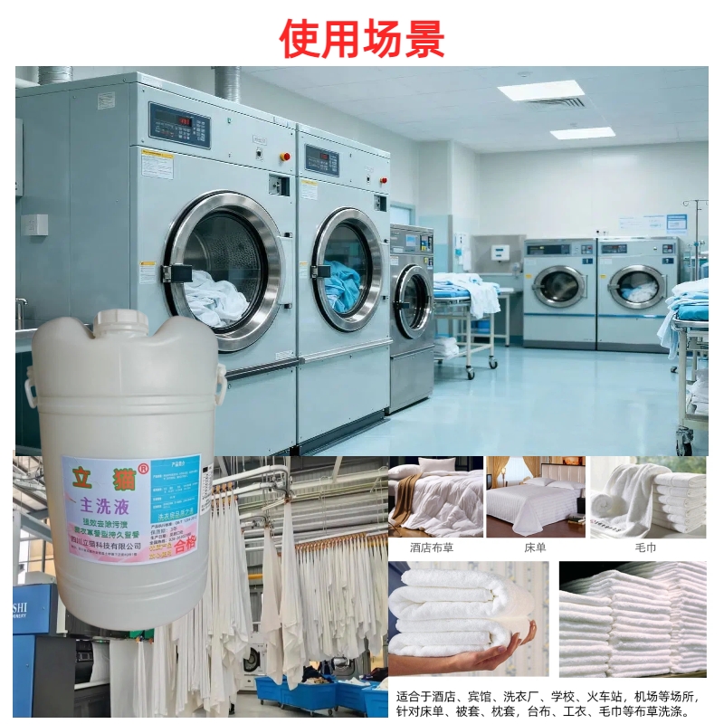 立猫主洗液60L/桶高清大图