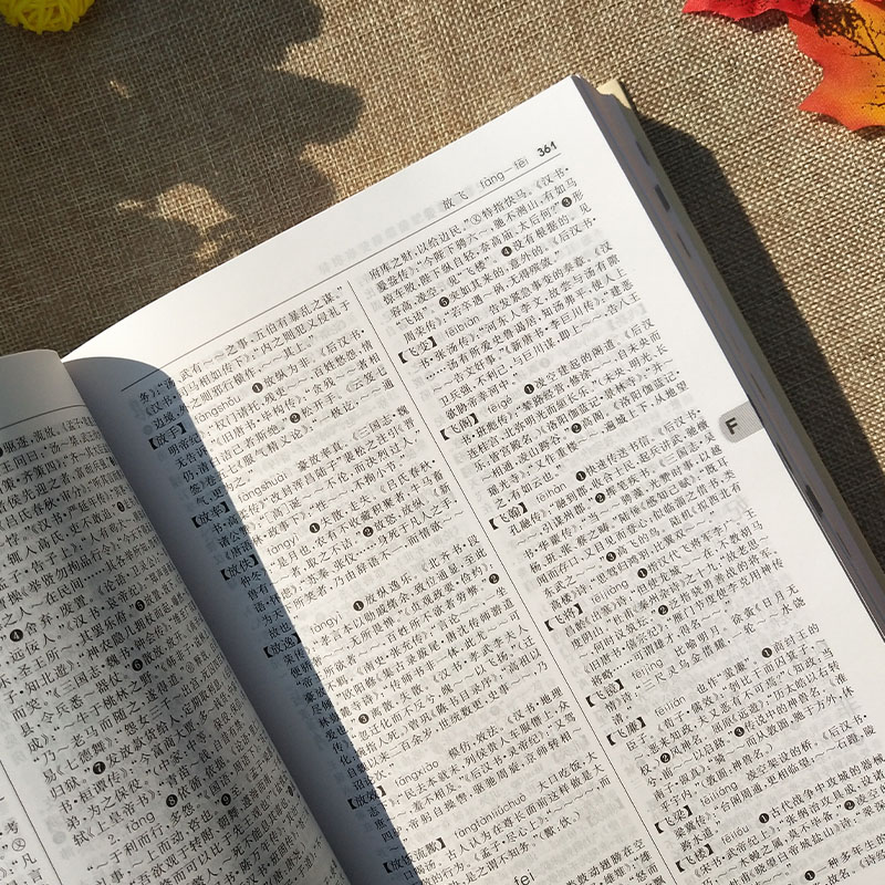 [2本套]古代汉语词典+现代汉语词典 [正版]古代汉语词典第2版 商务印书馆出版社 初中生高中生古汉语词典第2版商务出版高清大图