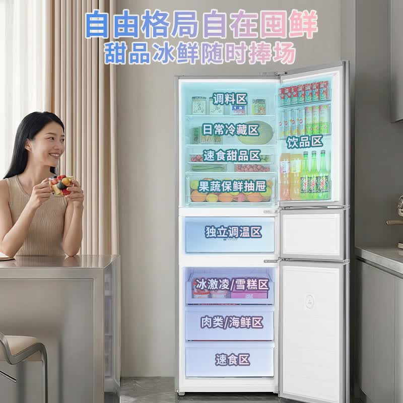 [美的出品]华凌282 三门超薄一级能效风冷无霜出租房变温冷藏冷冻净味冰箱家电 HR-282WTP星烁银高清大图