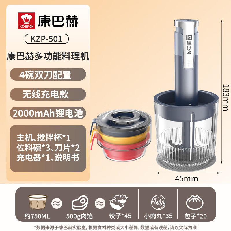 康巴赫(KBH)康巴赫百味佐料机料理机KZP-501