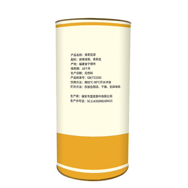 莲裕茉莉花茶白雪香200克桶高清大图