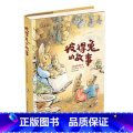 彼得兔的故事 注音版 【正版】唐诗三百首精装唐诗300首精选篇 带拼音 儿童彩图注音版 全集儿童版国学书小学生背古诗书一