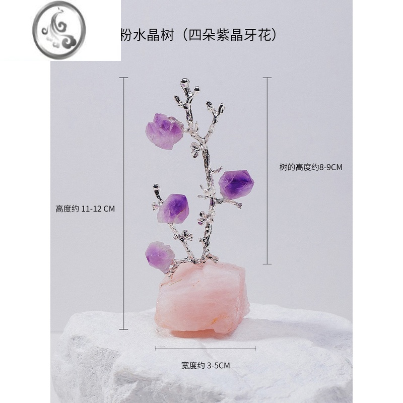 JiMi水晶原石新中式家居样板房间禅意轻奢玄关萤石小众ins风摆件 粉水晶---4朵花款