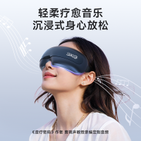 SKG眼部按摩仪E3系列2代 便携可折叠眼部按摩器热敷可视化 生日礼物