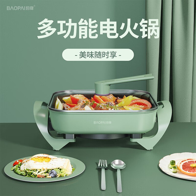 豹牌 BP-WD332 多功能电火锅 方锅 一锅多用 4L大容量 1500W功率高清大图