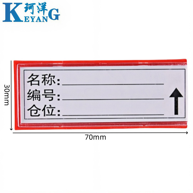 珂洋 料签卡 70*30mm红色 个高清大图