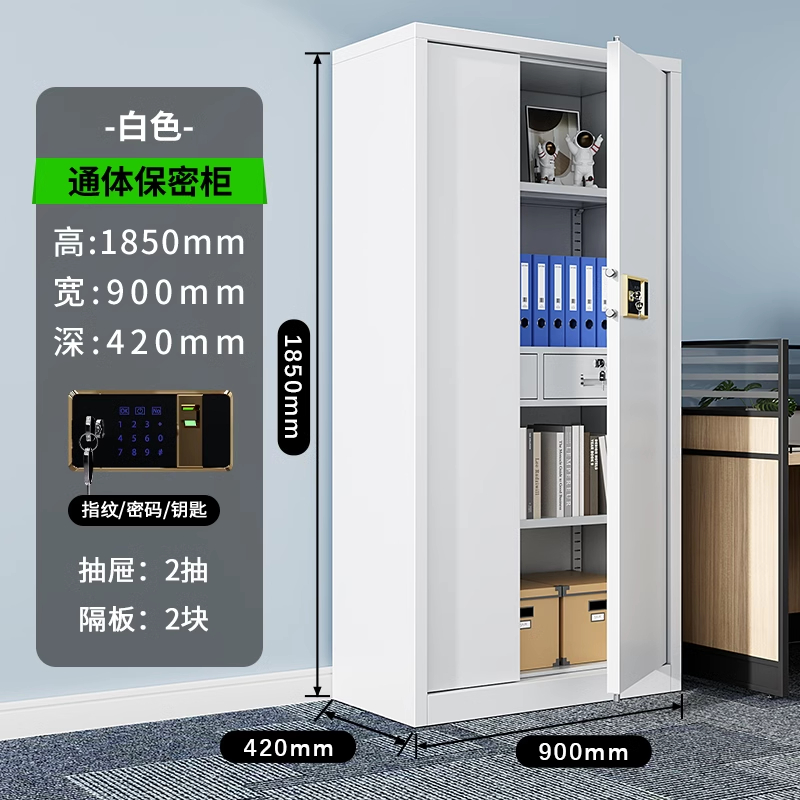 芙瑞塔指纹保密柜90*42*185cm台高清大图