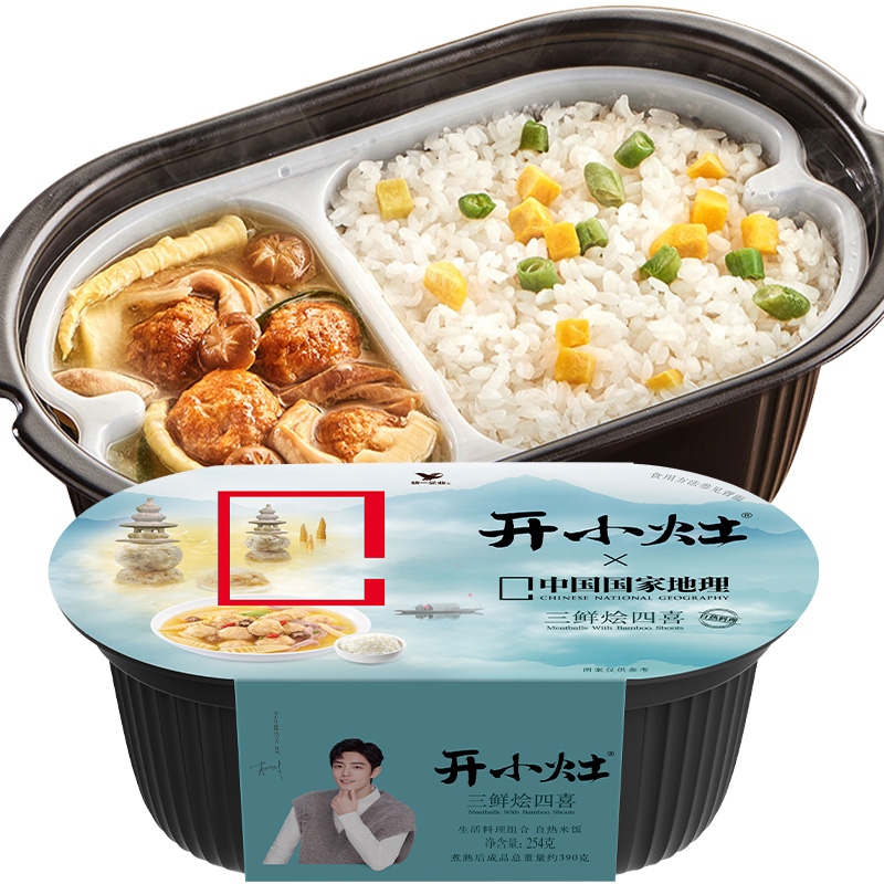 开小灶三鲜烩四喜自热米饭254g 多味可选方便快餐即食盒饭 广式腊味煲