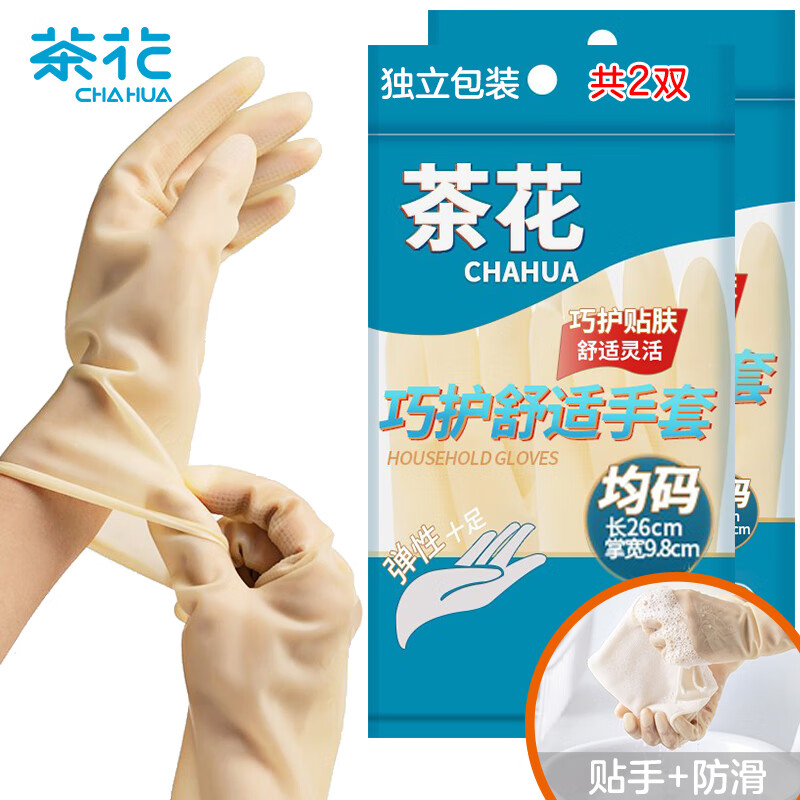 茶花(CHAHUA) 洗碗手套乳胶手套厨房手套家务清洁手套加厚加长洗衣手套4只装*