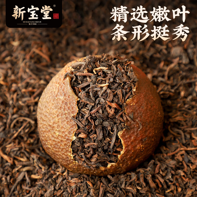 “新宝堂沉香盛世 柑普茶礼盒 (120克x3小盒)高清大图