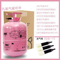 家柏饰(CORATED)氦气罐大小瓶气球气模打气筒充气机生日婚房婚礼装饰家用_9