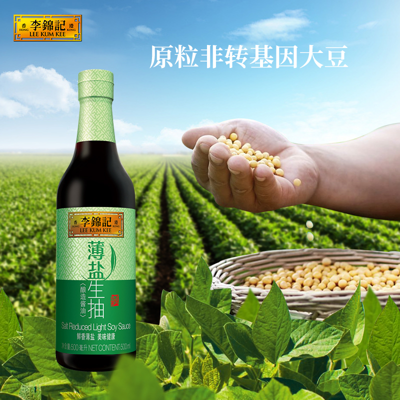 李锦记 薄盐生抽500ml*2 轻食凉拌炒菜点蘸家用健康减盐酿造酱油高清大图