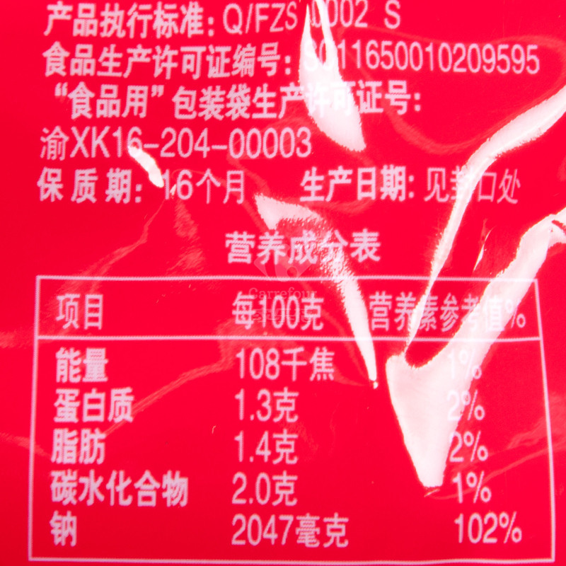 乌江脆口榨菜量贩装 22gx15袋