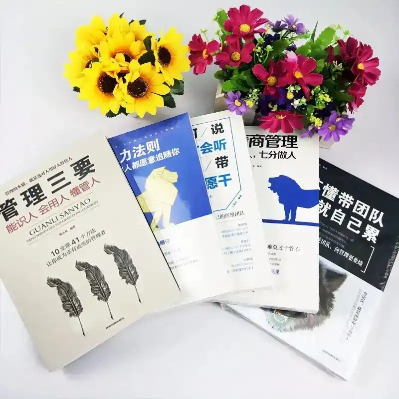 [正版]全5册 领导者管理的成功法则 企业领导力企业管理 三分管人七分做人高情商管理的常识领导力法则管理学书