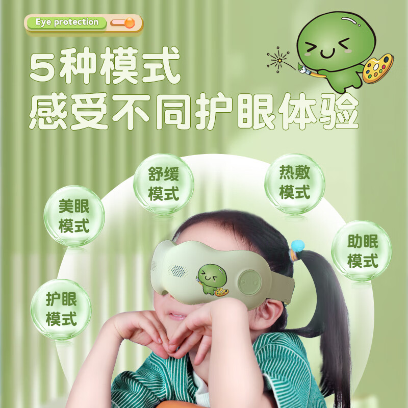 和正 护眼仪中小学生眼部按摩器热敷智能眼罩眼睛按摩仪可视化眼保 HZ-QNA-11高清大图