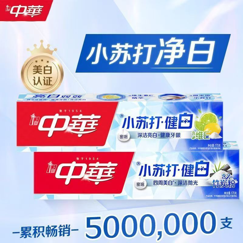 中华小苏打牙膏170g高清大图