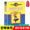 长袜子皮皮 正版长袜子皮皮 林格伦 四五六三年级必读小学生课外阅读书籍