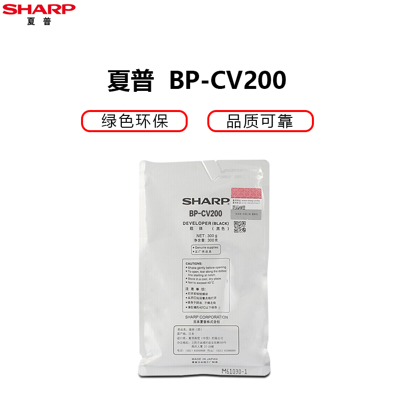夏普(SHARP)原装正品BP-CV200 黑色载体 碳粉适用BP-M2322R/2522R/2822R/3122R机型