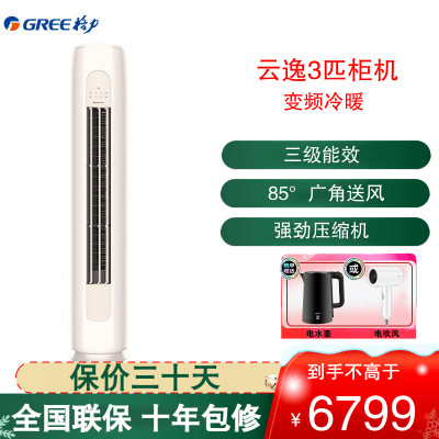 格力空调 KFR-72LW/NhGb3B