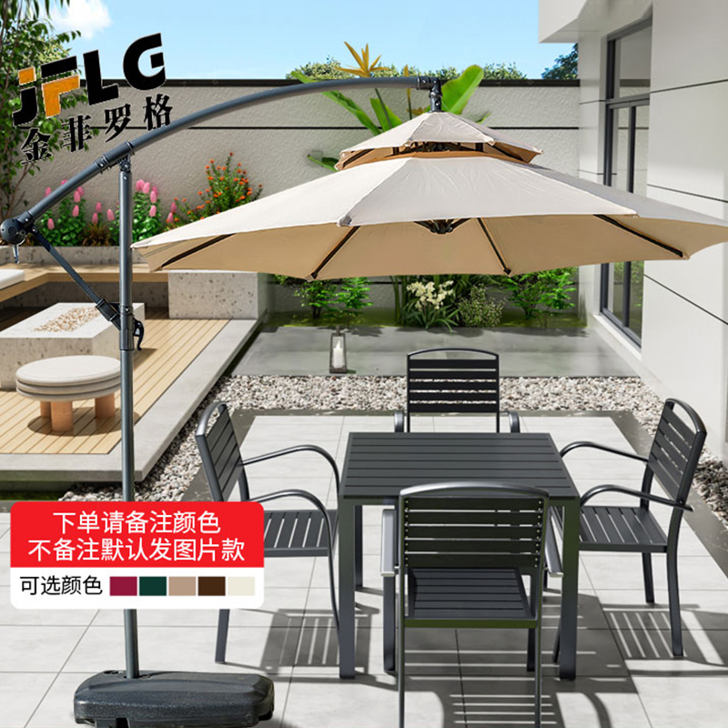 苏宁 金菲罗格 办公家具户外桌椅庭院遮阳伞组合高清大图