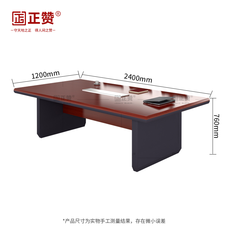 正赞 会议桌开会桌培训桌 2400*1200*760mm高清大图