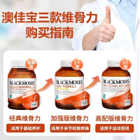 BLACKMORES 澳佳宝 维骨力葡萄糖胺 1500毫克 180片/瓶 澳洲进口 膳食营养补充剂