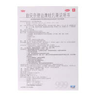 999皮炎平 曲安奈德益康唑乳膏 20g/支 真菌细菌皮肤感染 皮炎湿疹 体足花斑股癣 脚气 尿布皮炎