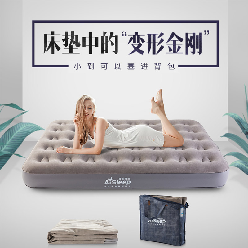 睡眠博士(AiSleep) 便携充气床垫 双人家用单人折叠床户外午休简易便携床