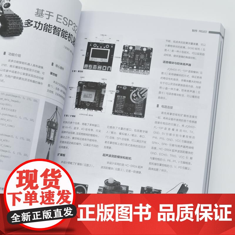 《无线电》合订本(69周年版·上) 业余无线电手册高清大图