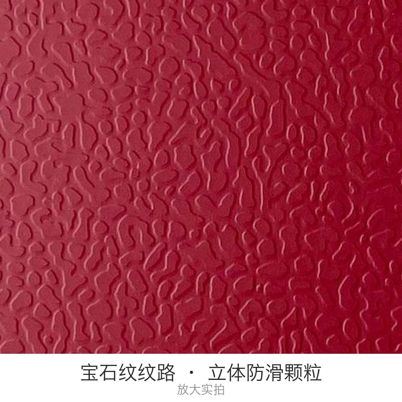 晖旭源 地板革 塑料地板 地垫 宝石纹款 6.0mm 红色 平方米高清大图