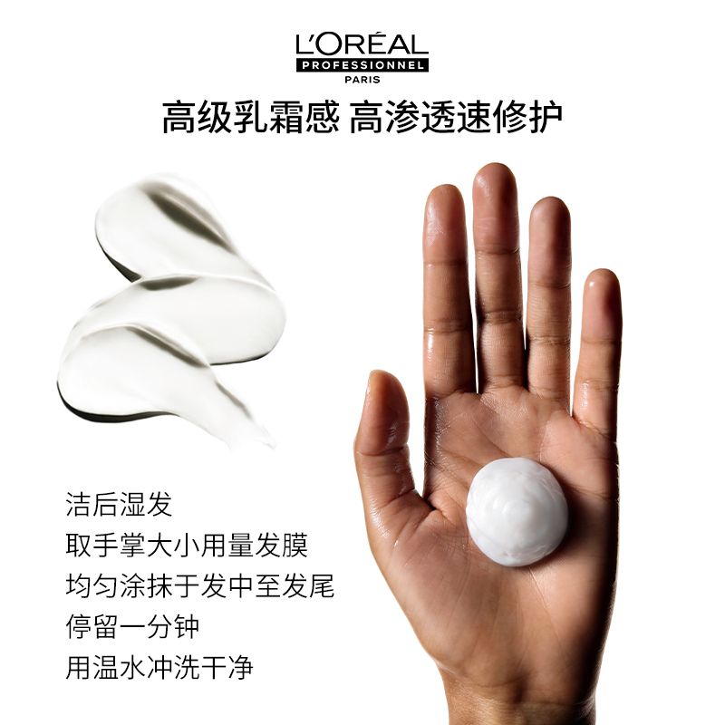 欧莱雅pro芯韧修护瞬顺发膜柔顺修护烫染干枯毛躁沙龙洗护系列护发素500ml高清大图
