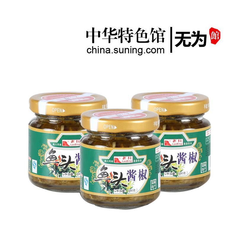 【中华特色】无为馆 洪波牌 鱼头剁椒100g（青）烹饪炒菜拌饭拌面湘式风味调味辣椒酱 华东