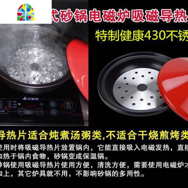 砂锅电磁炉铁片电磁炉砂锅导磁片导热片陶瓷煲炖锅玻璃锅不锈 FENGHOU 12.3cm高清大图