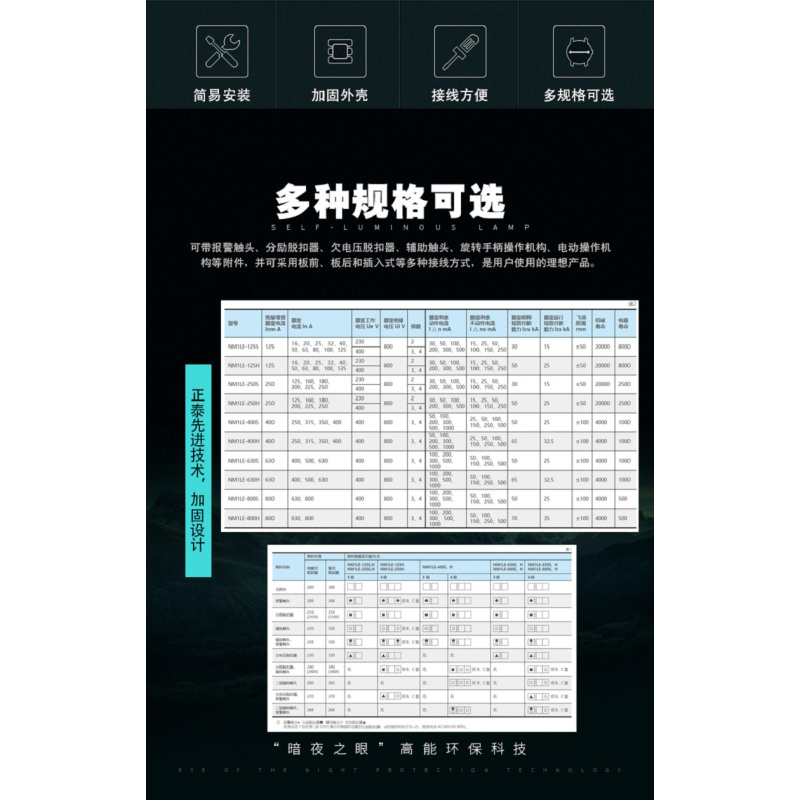 正泰NM1LE漏电断路器保护器NM1LE 4P 630A三相四线