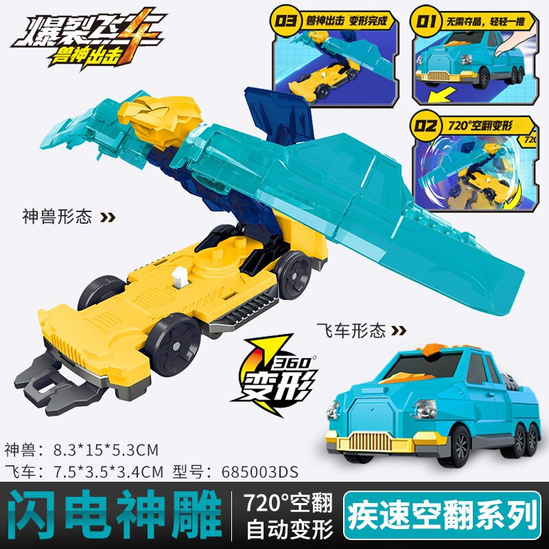 玩具>动漫玩具>动漫周边>auldey>auldey685003ds动漫周边>800_800