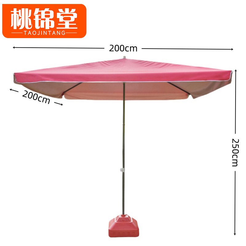 桃锦堂户外伞高清大图