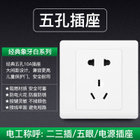 雷士照明NVC 开关插座面板家用一开双控5孔二三插暗装墙壁开关电源86型